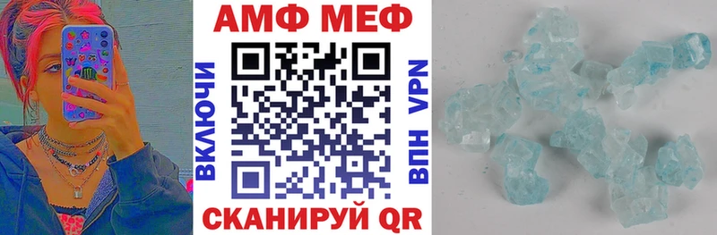 АМФ Розовый  Купить  Белинский 