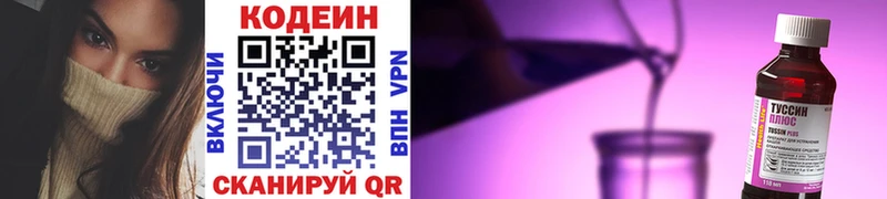 Купить  Белинский  Codein напиток Lean (лин) 