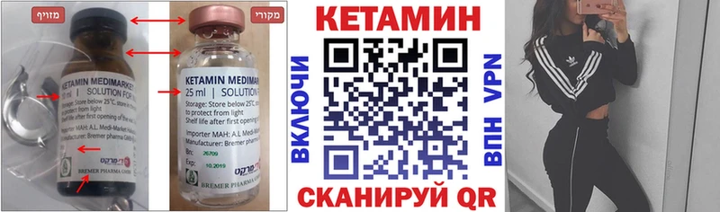 Кетамин ketamine  Купить  Белинский 