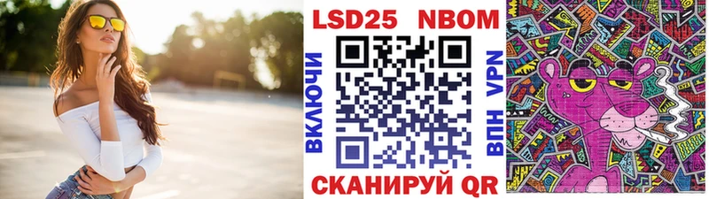 Купить где  Белинский  Марки 25I-NBOMe 1500мкг 
